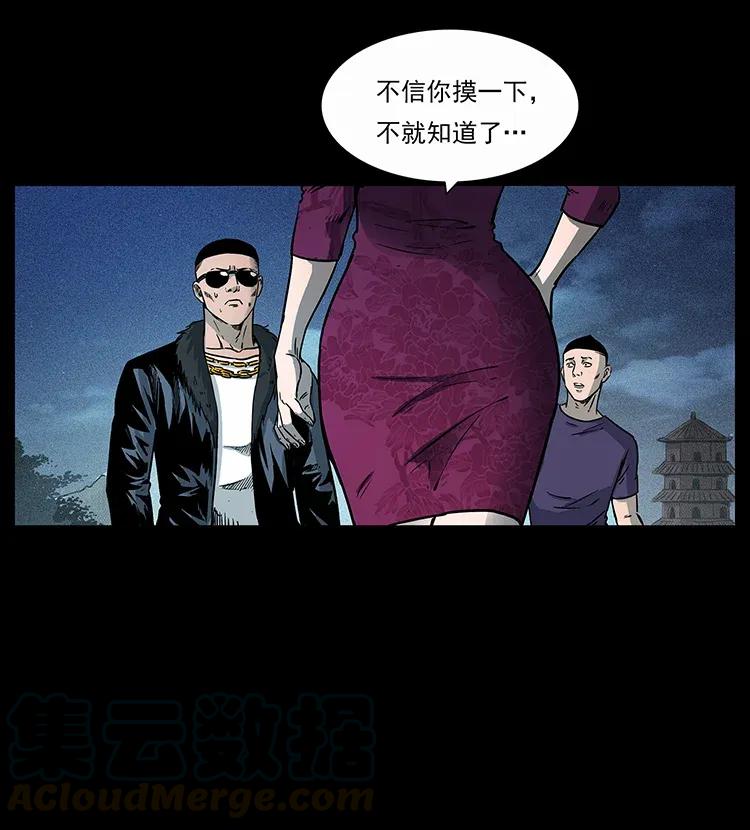 幽冥诡匠 310 黑狐的神仙日子 第73页