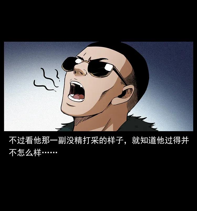 幽冥诡匠 310 黑狐的神仙日子 第6页