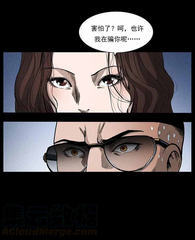 幽冥诡匠 310 黑狐的神仙日子 第77页