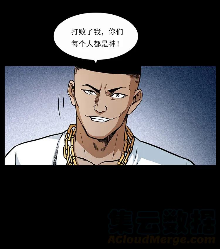 幽冥诡匠 310 黑狐的神仙日子 第53页