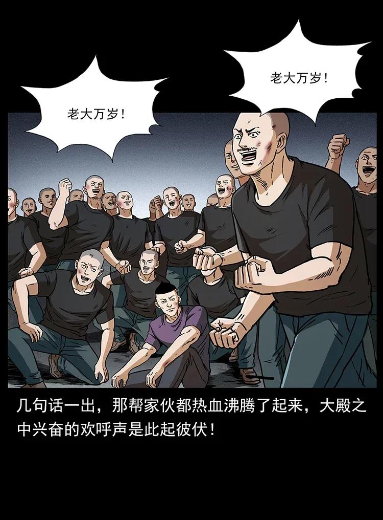 幽冥诡匠 310 黑狐的神仙日子 第54页