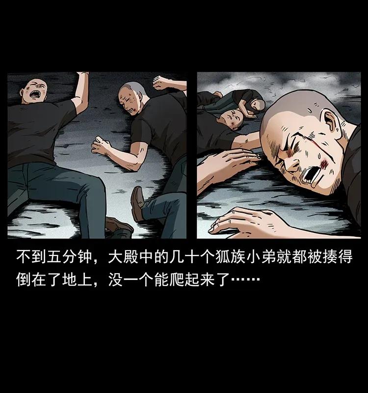 幽冥诡匠 310 黑狐的神仙日子 第50页