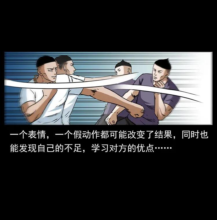 幽冥诡匠 310 黑狐的神仙日子 第32页