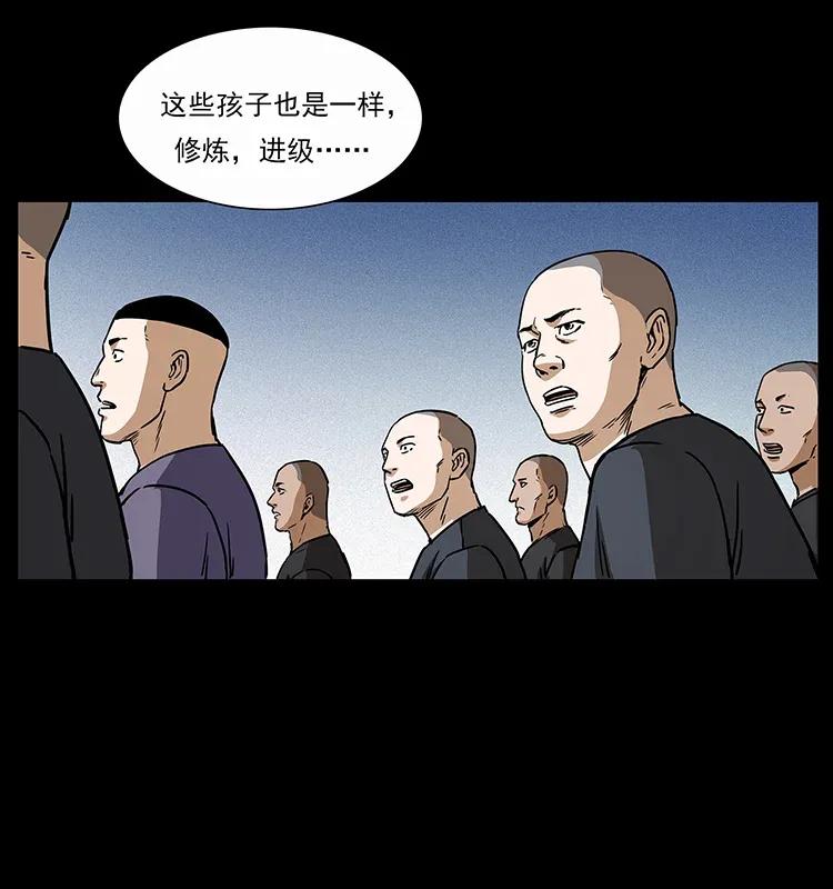 幽冥诡匠 310 黑狐的神仙日子 第19页