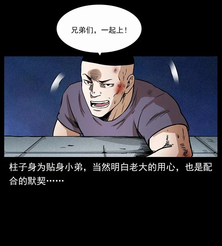 幽冥诡匠 310 黑狐的神仙日子 第38页