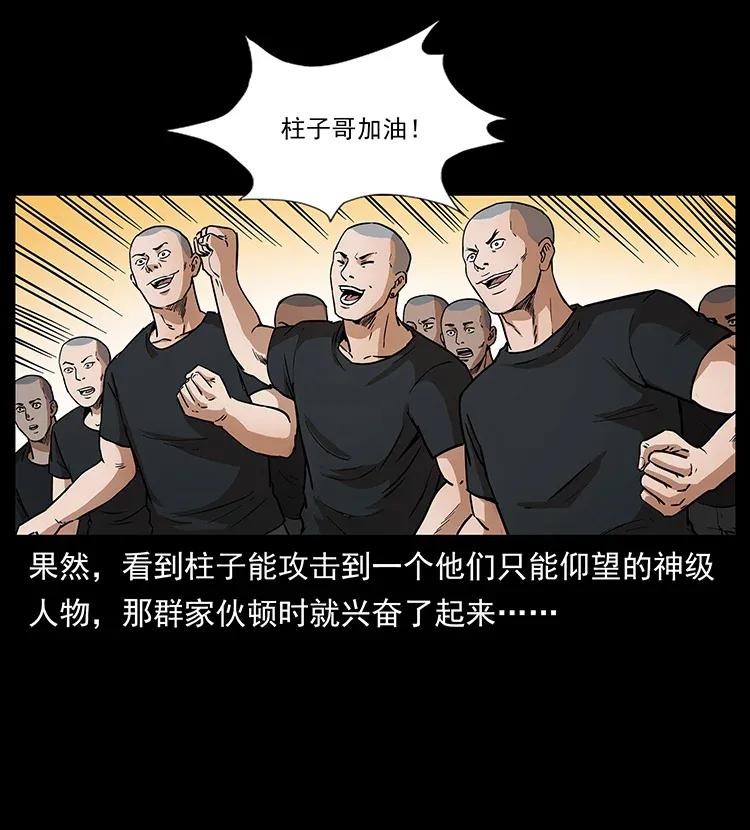 幽冥诡匠 310 黑狐的神仙日子 第36页