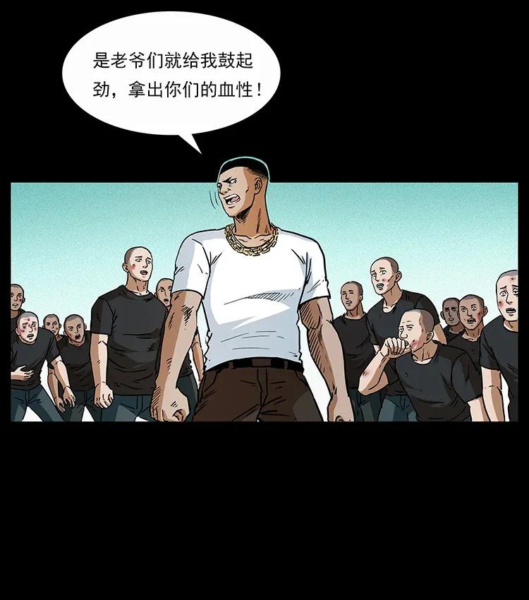 幽冥诡匠 310 黑狐的神仙日子 第52页