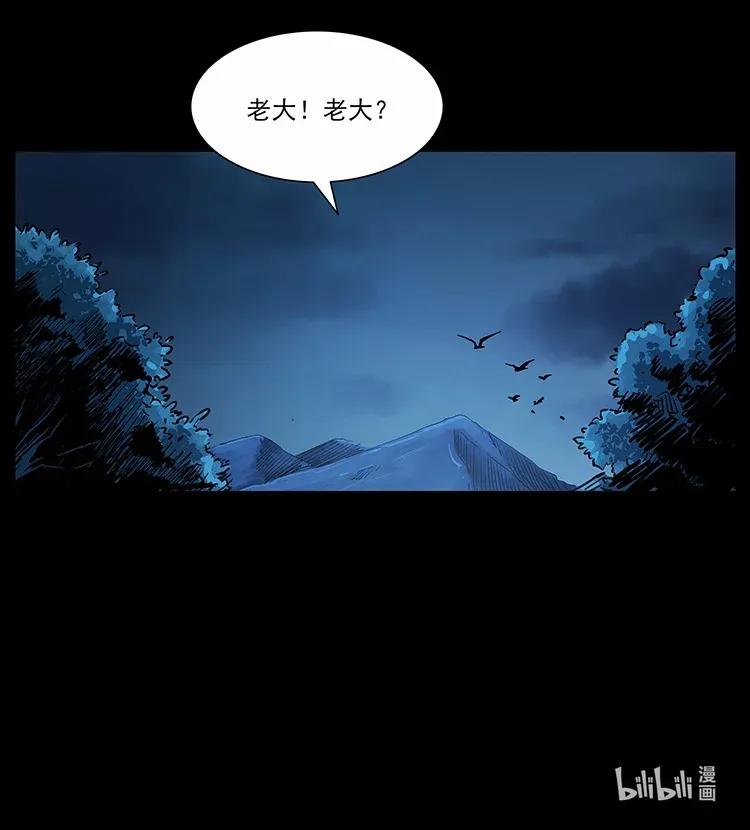 幽冥诡匠 310 黑狐的神仙日子 第91页