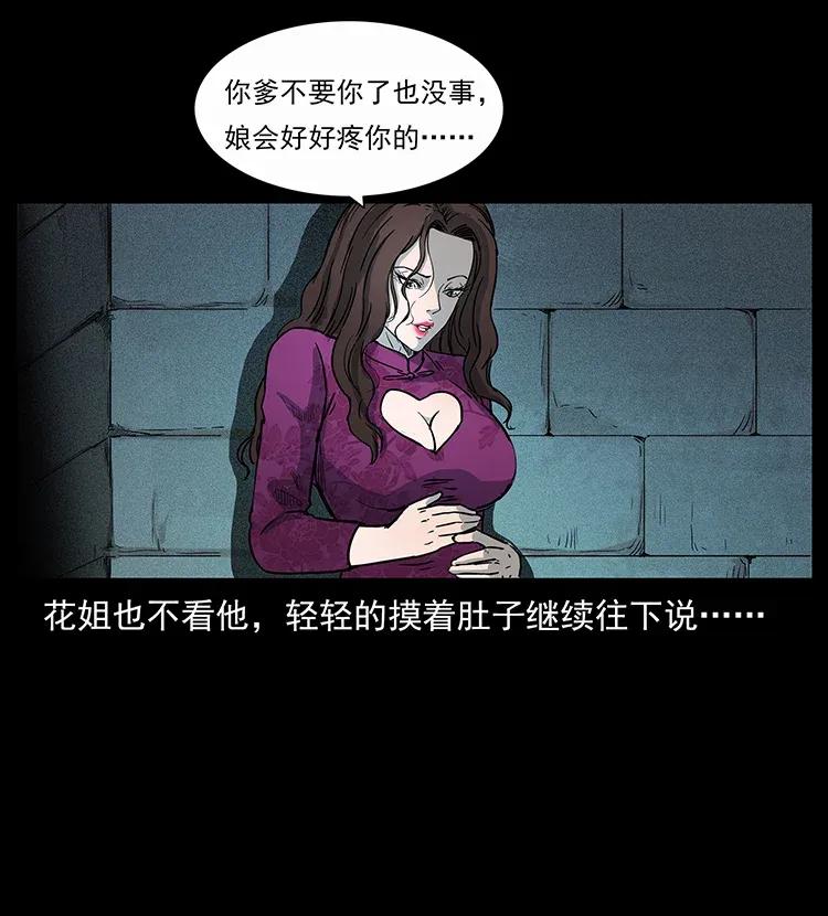 幽冥诡匠 310 黑狐的神仙日子 第71页