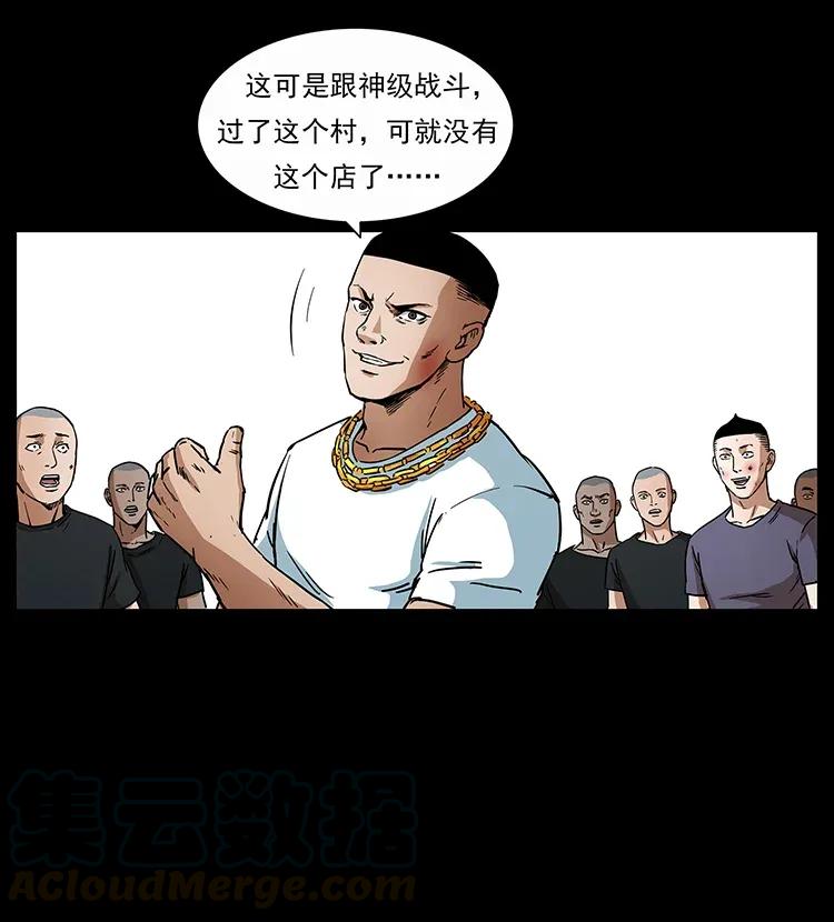 幽冥诡匠 310 黑狐的神仙日子 第41页