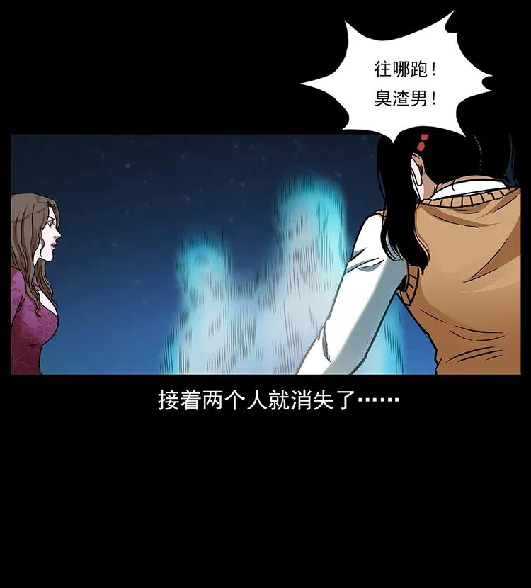 幽冥诡匠 310 黑狐的神仙日子 第82页