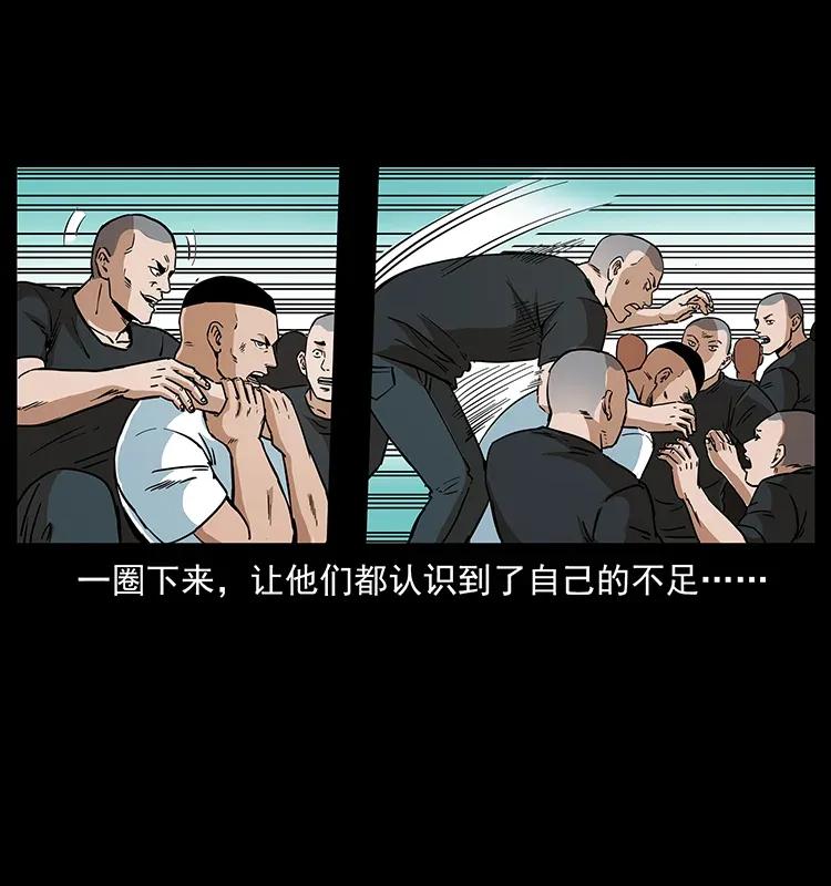 幽冥诡匠 310 黑狐的神仙日子 第46页