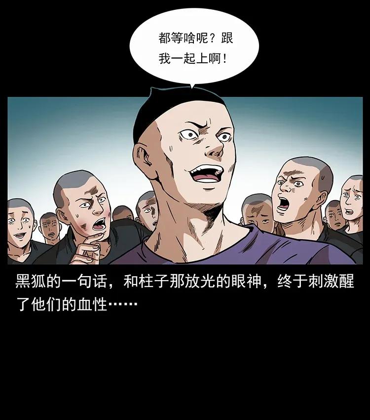 幽冥诡匠 310 黑狐的神仙日子 第42页