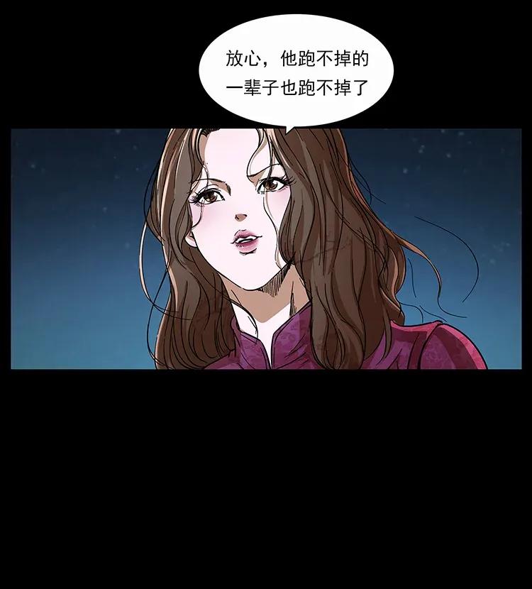 幽冥诡匠 310 黑狐的神仙日子 第84页