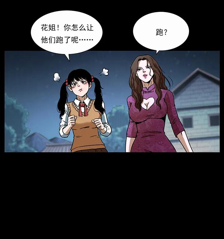 幽冥诡匠 310 黑狐的神仙日子 第83页