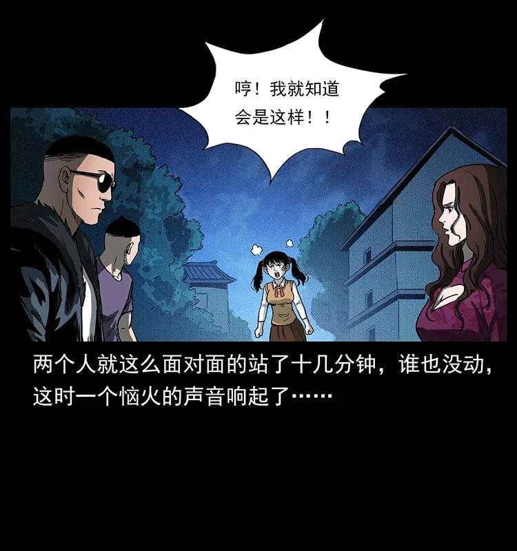 幽冥诡匠 310 黑狐的神仙日子 第78页