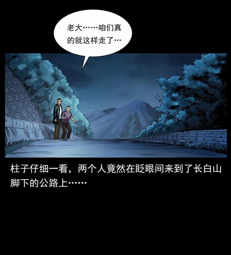 幽冥诡匠 310 黑狐的神仙日子 第86页