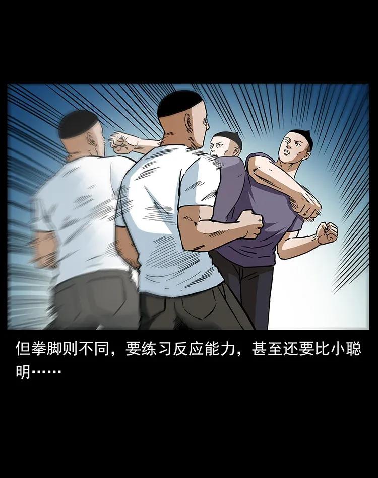幽冥诡匠 310 黑狐的神仙日子 第31页