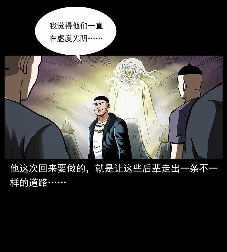 幽冥诡匠 310 黑狐的神仙日子 第22页