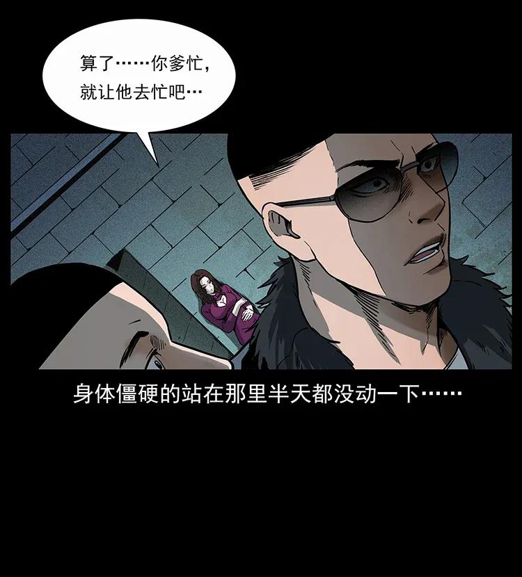 幽冥诡匠 310 黑狐的神仙日子 第70页