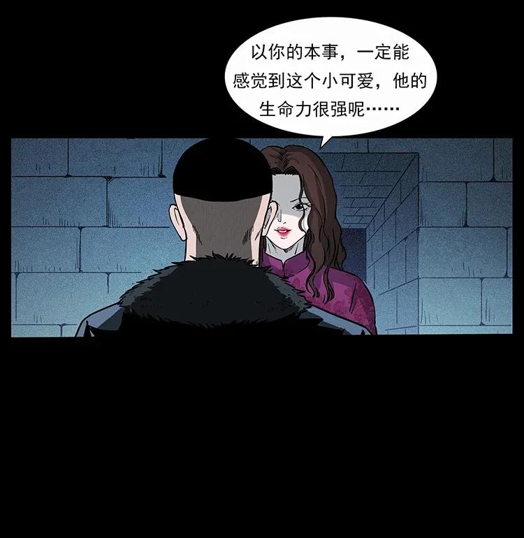 幽冥诡匠 310 黑狐的神仙日子 第74页