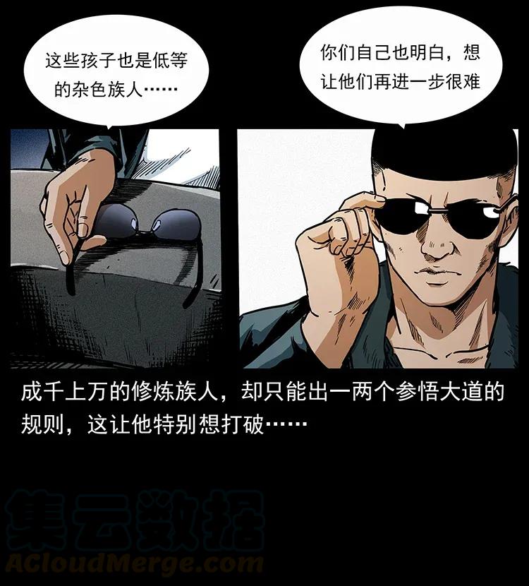 幽冥诡匠 310 黑狐的神仙日子 第57页