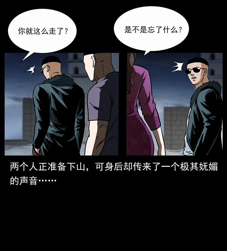 幽冥诡匠 310 黑狐的神仙日子 第64页
