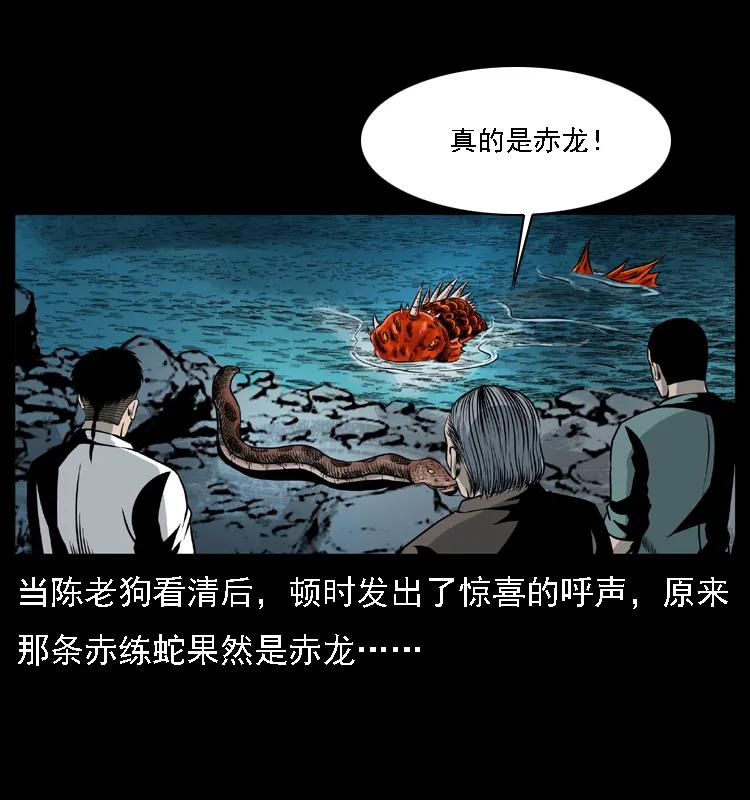 幽冥诡匠 031 斗土蛟3 第19页