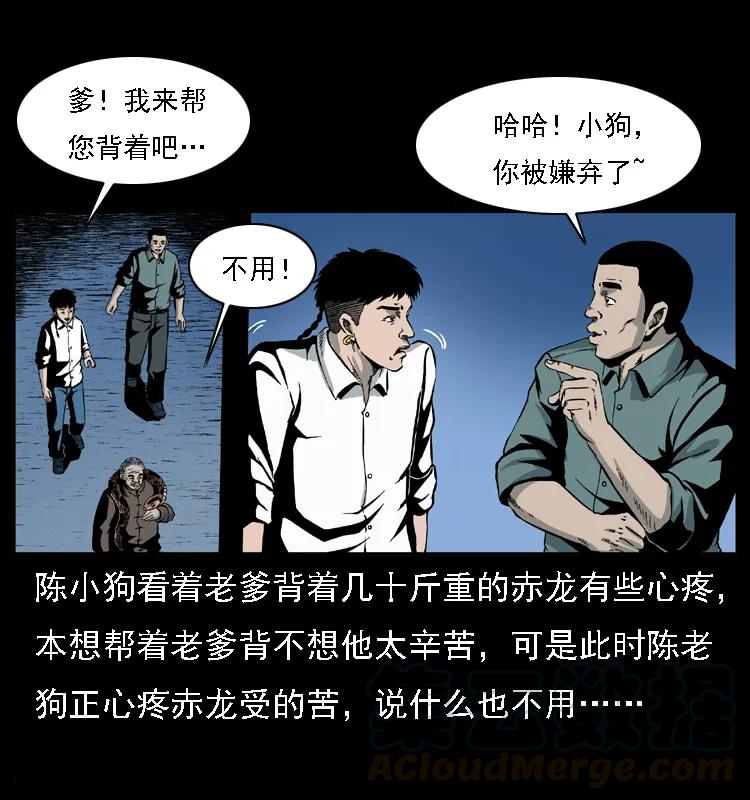 幽冥诡匠 031 斗土蛟3 第53页
