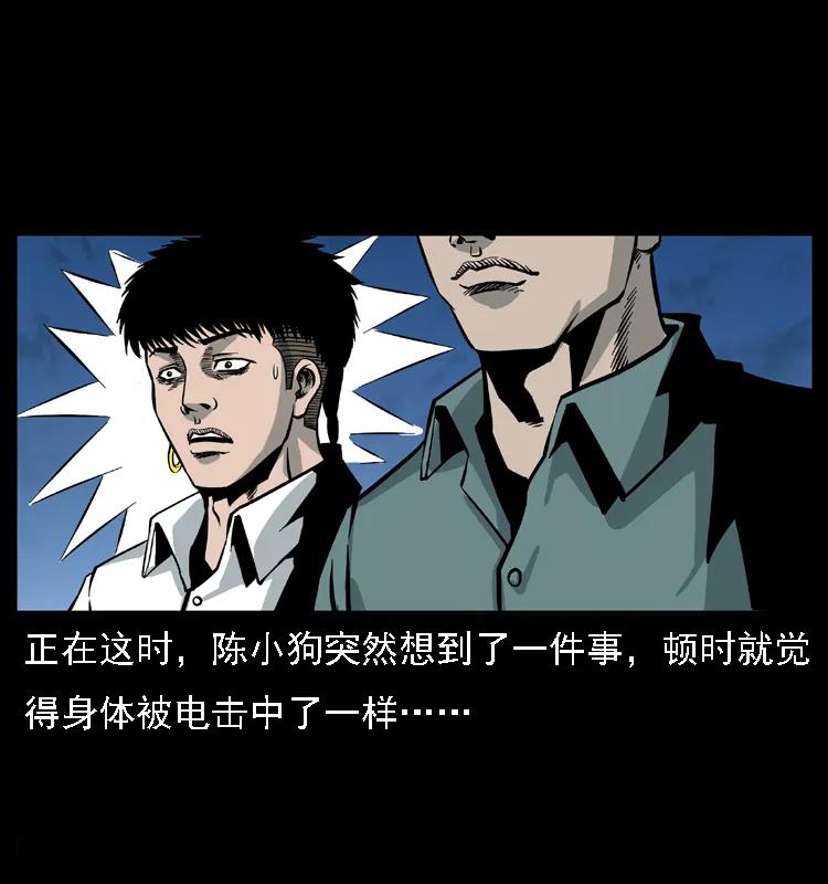 幽冥诡匠 031 斗土蛟3 第55页