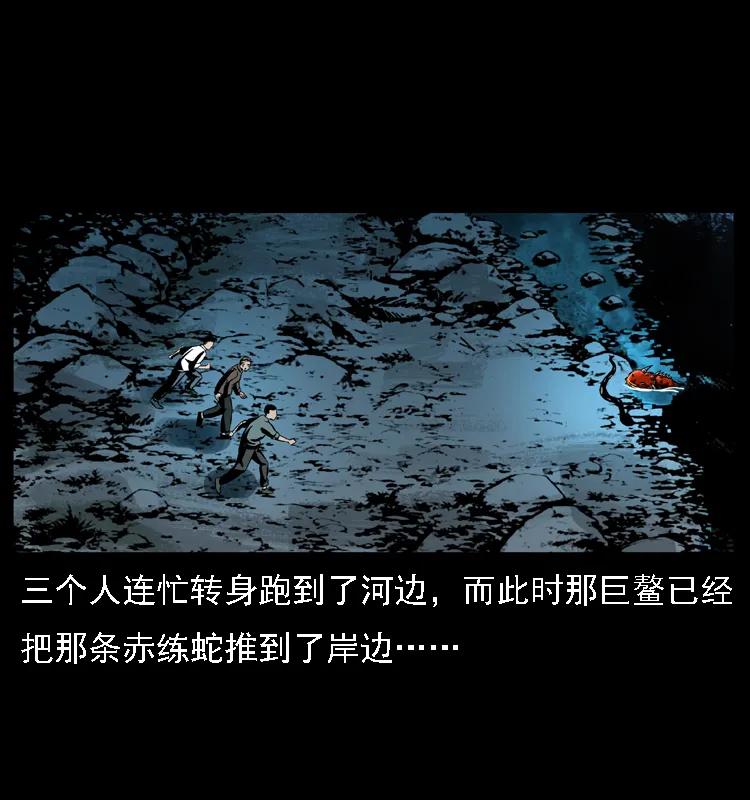 幽冥诡匠 031 斗土蛟3 第18页