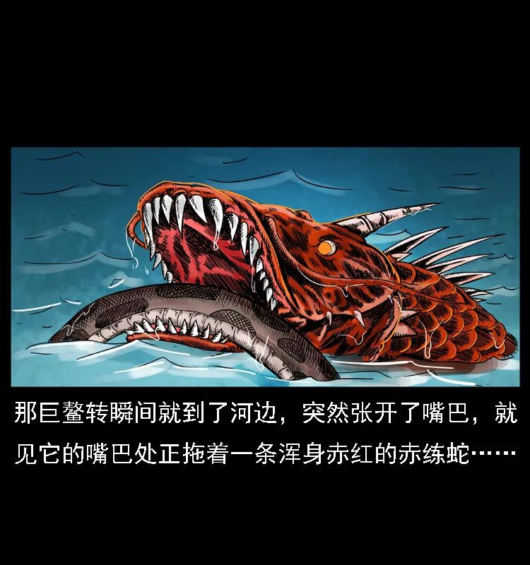 幽冥诡匠 031 斗土蛟3 第16页