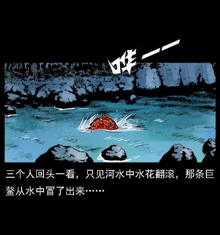 幽冥诡匠 031 斗土蛟3 第15页
