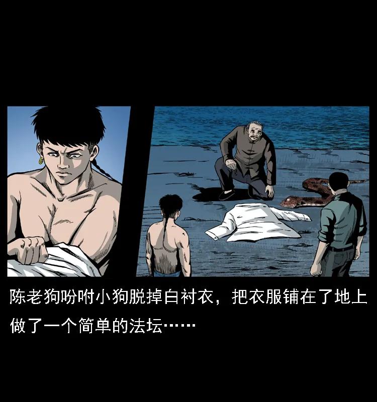 幽冥诡匠 031 斗土蛟3 第28页