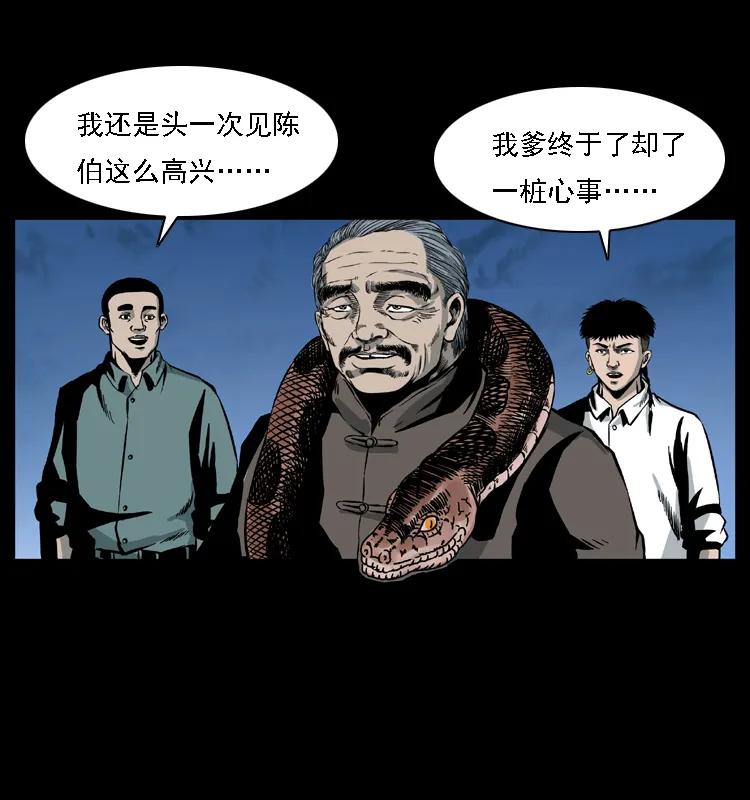 幽冥诡匠 031 斗土蛟3 第50页