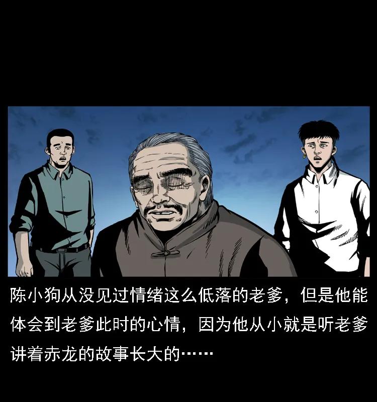 幽冥诡匠 031 斗土蛟3 第12页