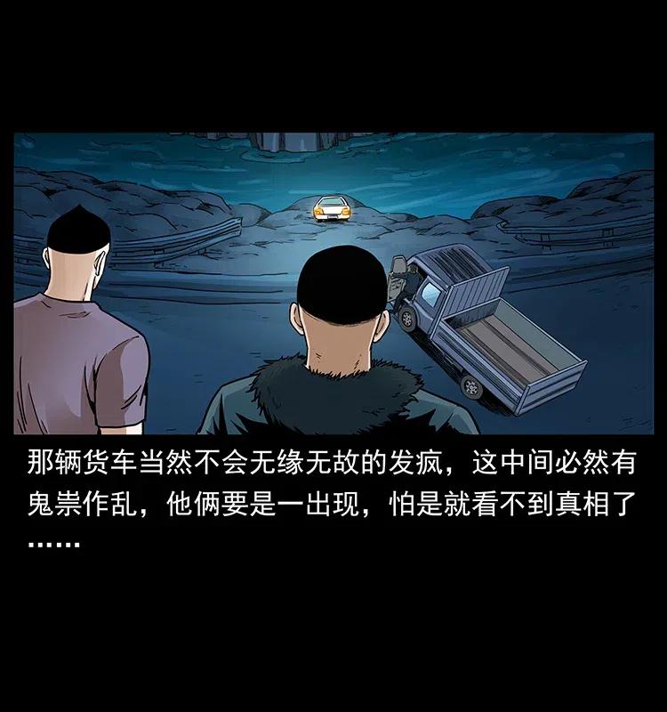 幽冥诡匠 311 一窝生几个？ 第26页