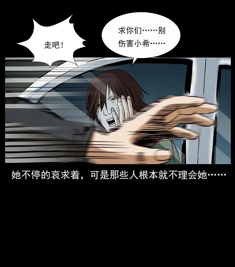 幽冥诡匠 311 一窝生几个？ 第67页