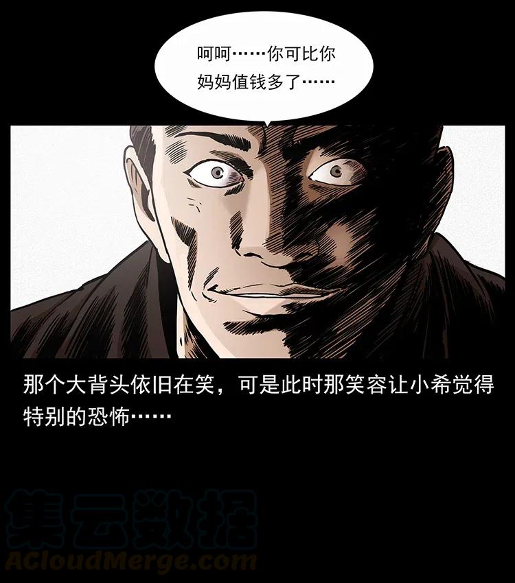幽冥诡匠 311 一窝生几个？ 第61页