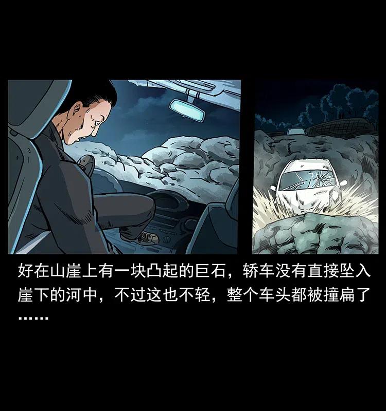 幽冥诡匠 311 一窝生几个？ 第24页