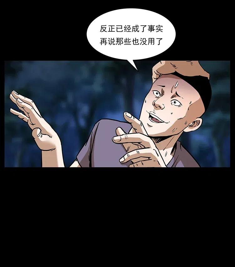 幽冥诡匠 311 一窝生几个？ 第11页