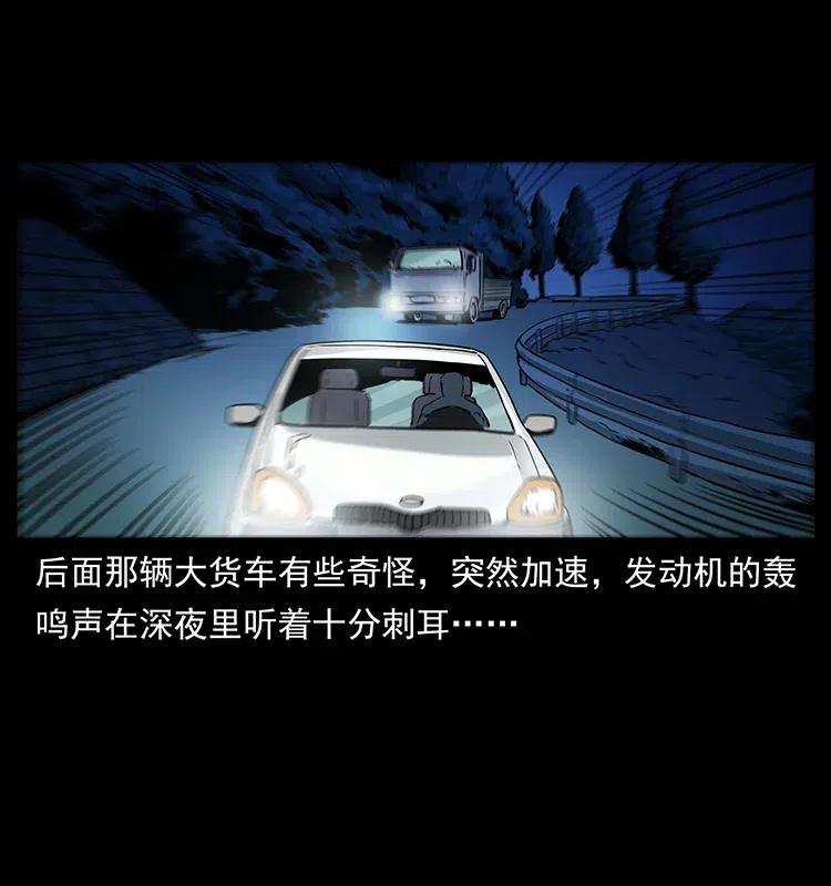 幽冥诡匠 311 一窝生几个？ 第15页