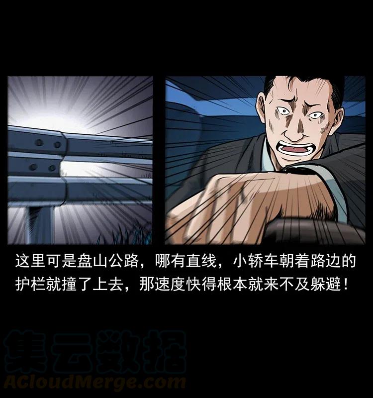 幽冥诡匠 311 一窝生几个？ 第21页