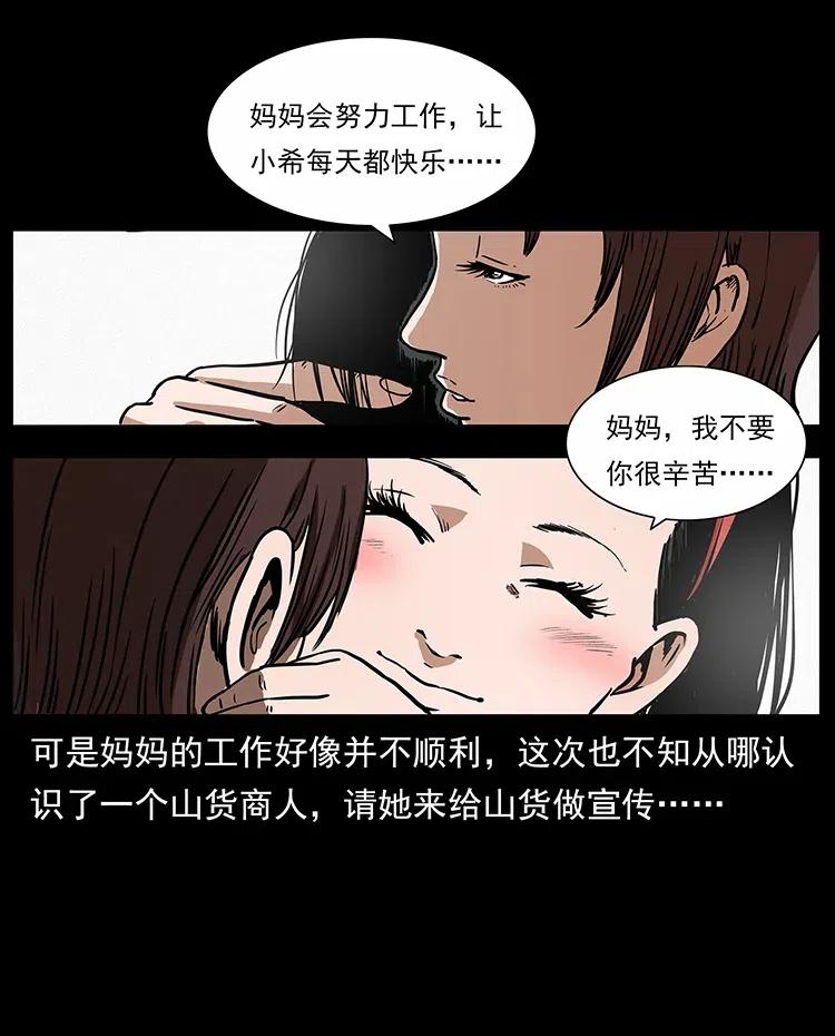 幽冥诡匠 311 一窝生几个？ 第46页