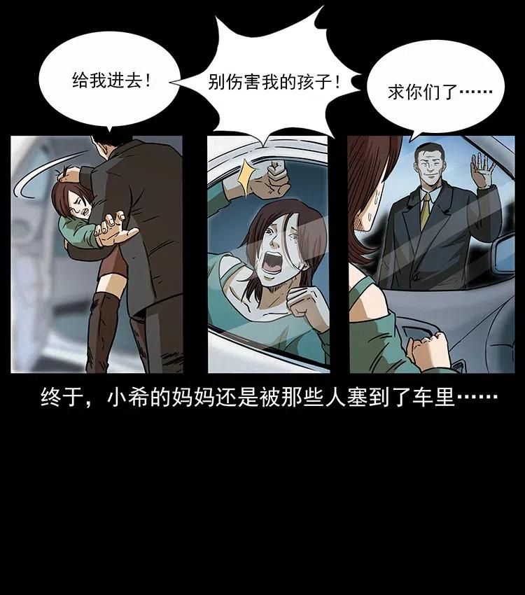 幽冥诡匠 311 一窝生几个？ 第66页