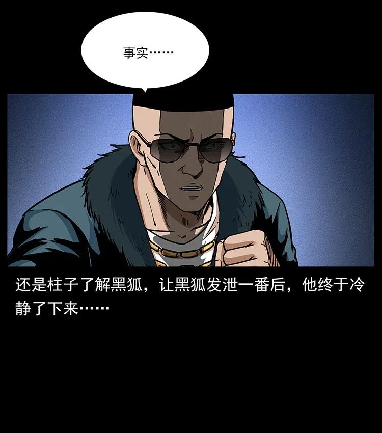 幽冥诡匠 311 一窝生几个？ 第12页