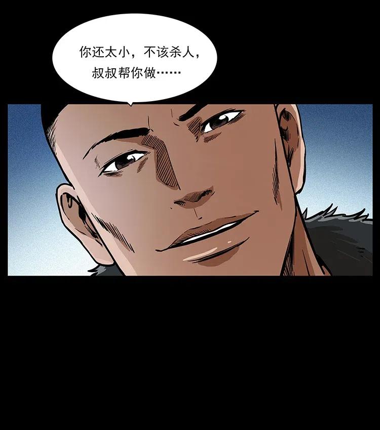 幽冥诡匠 311 一窝生几个？ 第86页