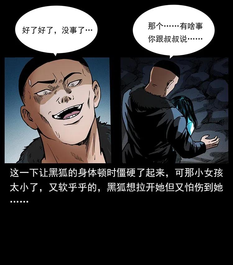 幽冥诡匠 311 一窝生几个？ 第40页