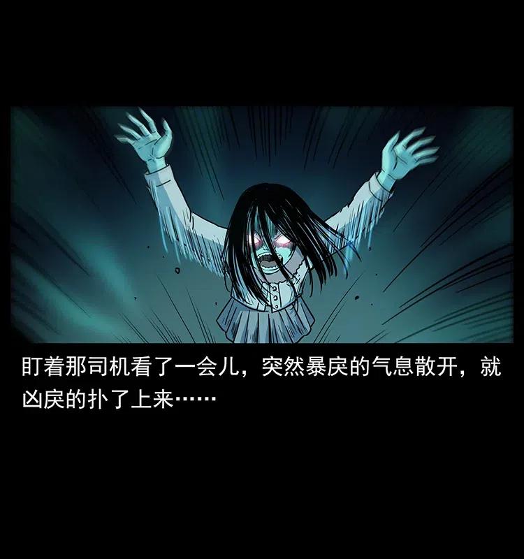 幽冥诡匠 311 一窝生几个？ 第32页
