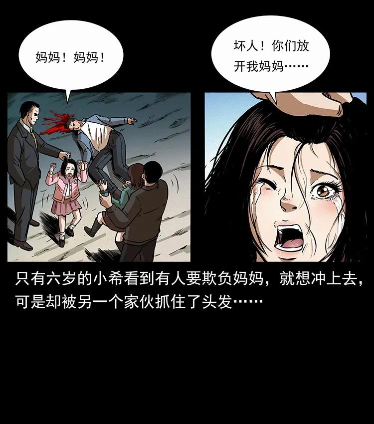 幽冥诡匠 311 一窝生几个？ 第60页